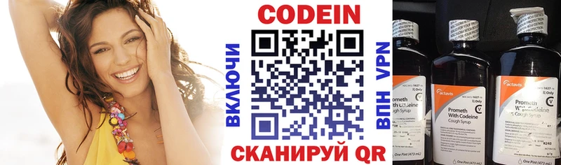 Кодеиновый сироп Lean напиток Lean (лин)  купить наркоту  Кириши 